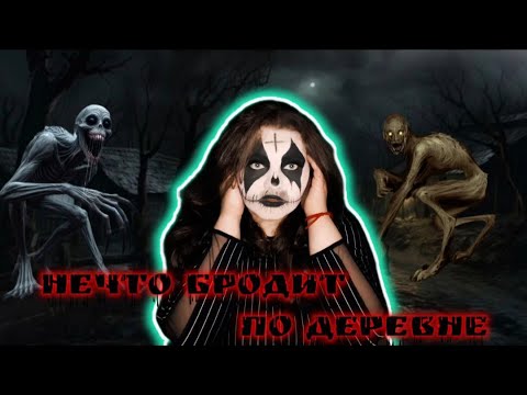 Видео: К ОКНУ НОЧЬЮ НЕ ПОДХОДИ | Страшная история