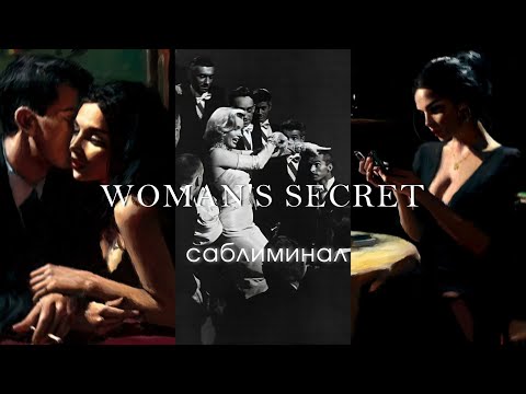 Видео: манкая женщина|раскрытие и усиление магнетизма и женственности ❝𝙨𝙪𝙗𝙡𝙞𝙢𝙞𝙣𝙖𝙡❝