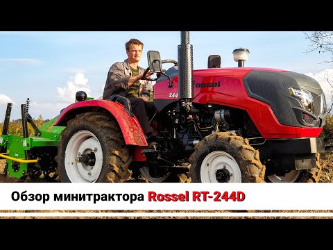 Видео: 🚜 Обзор уникального минитрактора Rossel RT-244D. Идеальное решение за 6000$ ?
