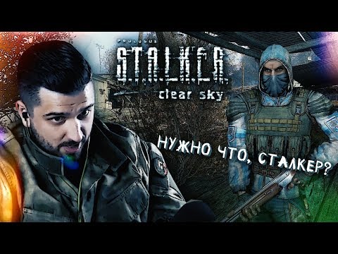 Видео: ЗАЧИСТКА БОЛОТА. ТАЙНИКИ #3 ► S.T.A.L.K.E.R.: Чистое небо ► МАКСИМАЛЬНАЯ СЛОЖНОСТЬ