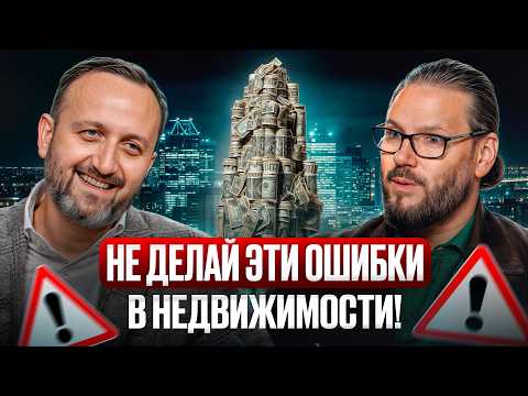 Видео: Как НЕ ошибиться с выбором коммерческой недвижимости? / ПРАВИЛА оценки торгового помещения