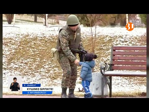 Видео: Ұлттық ұлан ефрейторы мен бүлдіршіннің қол алысып тұрған суреті бейбітшіліктің символына айналды