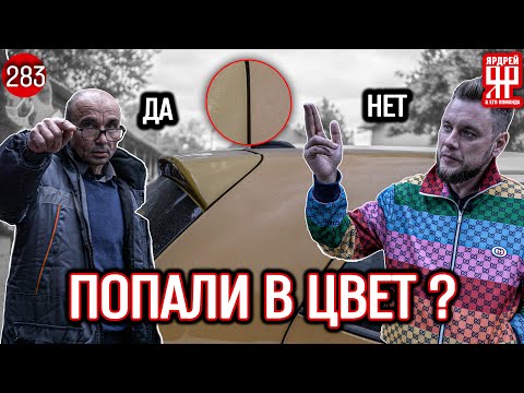 Видео: КИА - маляр попал в цвет (ну почти)