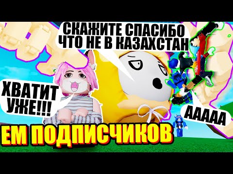 Видео: СЪЕЛ ЛАНУ В VR! ВИРТУАЛЬНАЯ РЕАЛЬНОСТЬ В РОБЛОКСЕ!