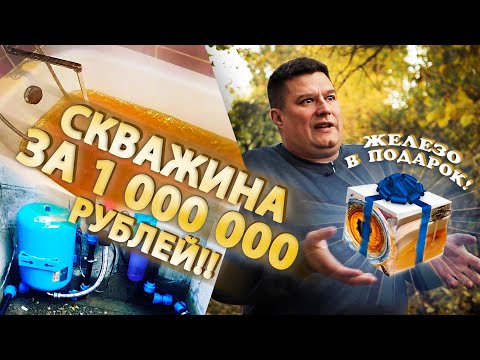 Видео: КАК ВЫБРОСИТЬ ДЕНЬГИ - Подробное руководство. КП "Благовещенское-Парк". СКВАЖИНА за 1 МЛН рублей!