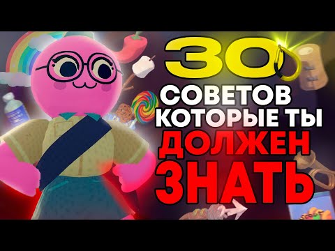 Видео: 30 СОВЕТОВ в PEAK которые ТЫ ДОЛЖЕН ЗНАТЬ