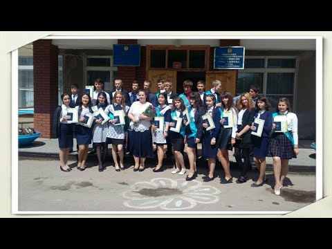 Видео: г.Макинск школа-гимназия Последний звонок.9класс Вручение аттестатов.прощай школа...2017год