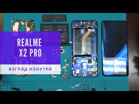 Видео: Обзор Realme X2 Pro - взгляд изнутри. Идеальная сборка. | Realme X2 Pro Teardown