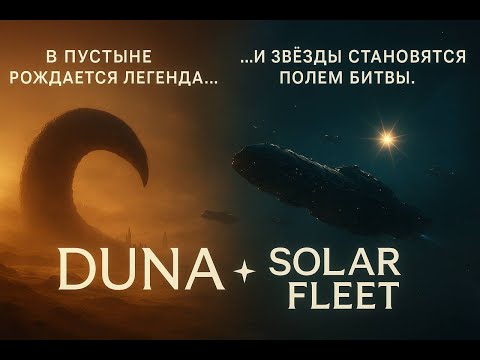 Видео: EvE Online, Azumi Лешачье крабство.