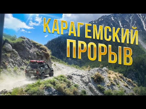 Видео: Одна из самых опасных дорог Алтая