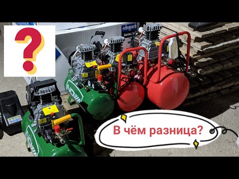 Видео: Компрессоры - одинаковые или не очень?