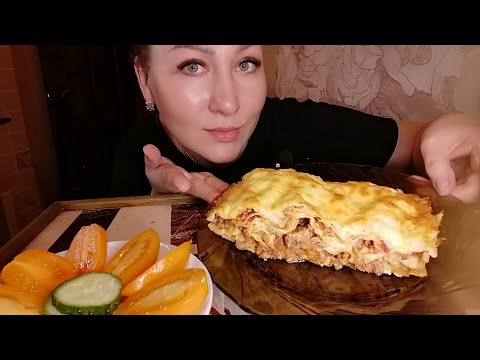 Видео: МУКБАНГ/ВКУСНЯЧАЯ ЛАЗАНЬЯ😋ПРЕКРАСНЫЙ УЖИН👍🔥