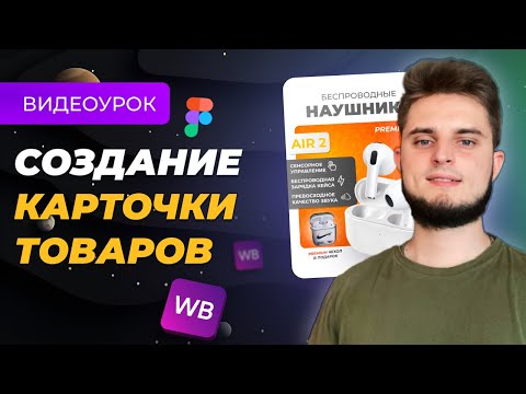 Видео: Дизайн карточки товаров тренд 2024 FIGMA #graphicdesign #вебдизайн #figma #webdesigning