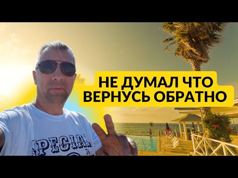 Видео: Не думал что вернусь обратно.