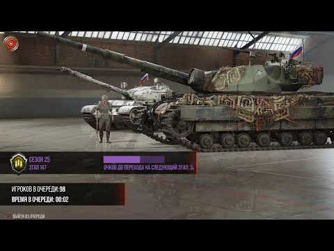 Видео: Тяжи Х#Как же давно меня не было...#WorldofTanks#WoTConsole#ModernArmor#PS5#Ps4