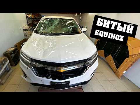 Видео: Купил битый автомобиль для жены и 2 месяца жил в гараже! Восстановление Chevrolet Equinox 3 из США