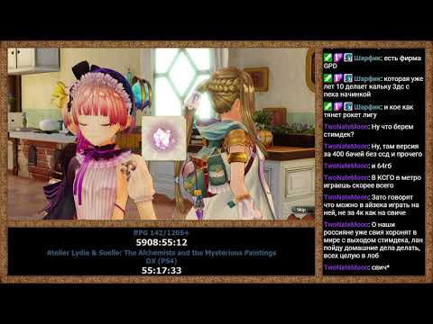 Видео: RPGMania №142. Atelier Lydie & Suelle: The Alchemists and the Mysterious Paintings DX. День 14.