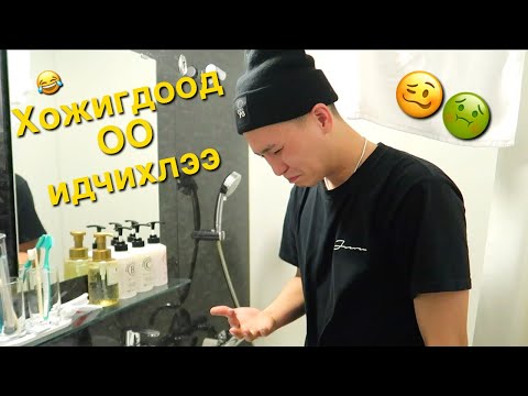 Видео: TRIP TO JAPAN EP.3 | БИ УУГ НЬ ИДМЭЭРГҮЙ БАЙСАН ... 😩