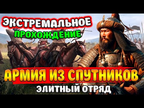 Видео: КАК ПРОКАЧАТЬ ЭЛИТНЫЙ ОТРЯД СПУТНИКОВ Mount & Blade 2: Bannerlord