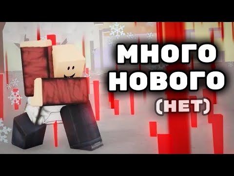Видео: Обновление в JJS - Чосо и Тодо стали намного лучше! (или нет) 😁