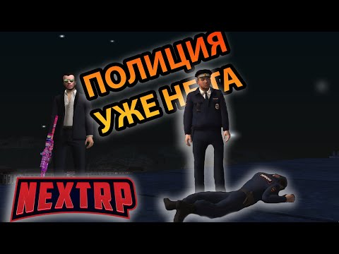 Видео: Проверка Сотрудников Фракции(Такого я еще не видел) NEXT RP