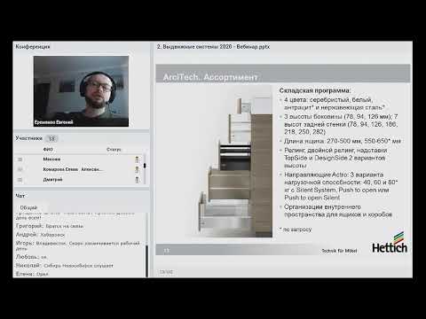 Видео: Системы фурнитуры для выдвижных ящиков Hettich. Обзор ассортимента программы поставок 2020 года.