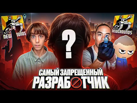 Видео: САМЫЕ ЗАПРЕЩЕННЫЕ ИГРЫ