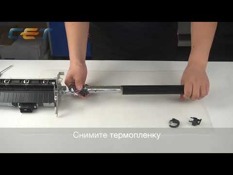 Видео: Восстановление фьюзера (печки) Lexmark MS810/811/812, MX710/711/810/811/812