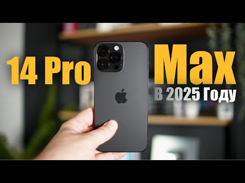 Видео: iPhone 14 Pro Max НЕ БЕРИ ПОКА НЕ ПОСМОТРИШЬ ЭТО ВИДЕО!