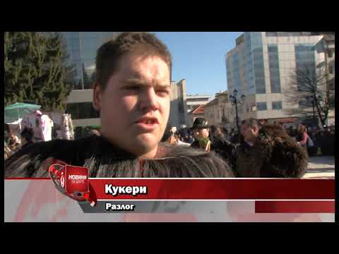 Видео: Кукери Разлог