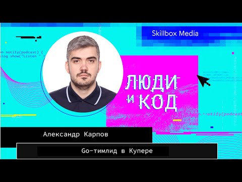 Видео: Минимализм во всём, или Еще один разговор о Golang и Робе Пайке