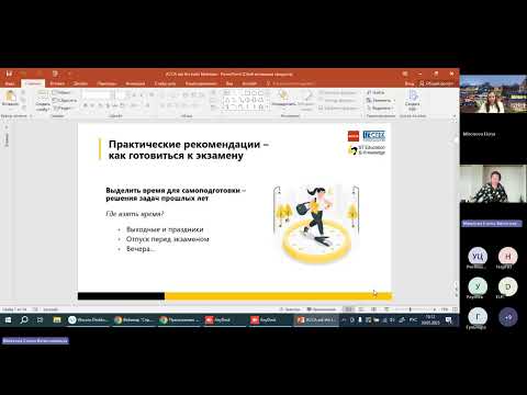 Видео: Вебинар “Спроси преподавателя АССА” ДипИФР, май 2025