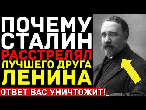Видео: За что убили КАМЕНЕВА — ближайшего соратника ЛЕНИНА?! ОН сделал Сталина ГЕНСЕКОМ и поплатился ЖИЗНЬЮ