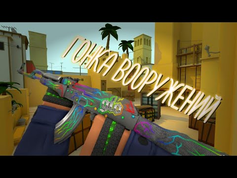 Видео: ГОНКА ВООРУЖЕНИЙ В КБРО   |  CBRO | CBR  |  CBRO  | CB MODDED | CB ARCHIVE  |