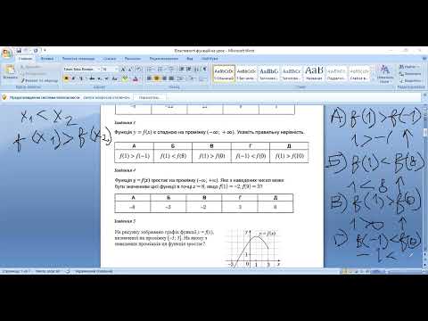 Видео: Алгебра 10. Властивості функцій. Задачі ЗНО