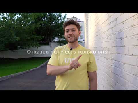 Видео: Боишься Познакомиться с Девушкой?