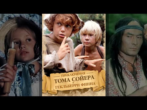 Видео: Приключения Тома Сойера и Гекльберри Финна (1981)