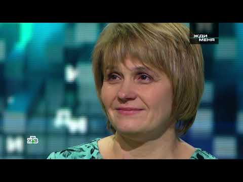 Видео: Жди меня. Выпуск от 28.02.2020 (HD)