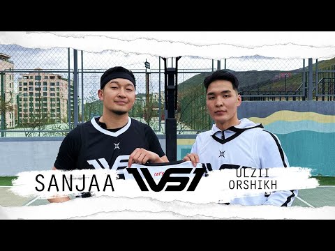 Видео: 1vs1 Basketball challenge with Sanjaa. М.Өлзий-Орших  /episode 1/