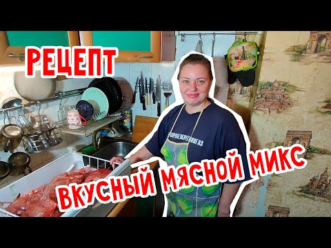 Видео: Полезный мясной микс для Мейн Куна