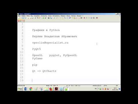 Видео: Графики в Python и их основные разновидности