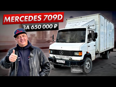 Видео: ЗАЧЕМ Я ЭТО КУПИЛ?! MERCEDES-BENZ 709D ЗА 650К!