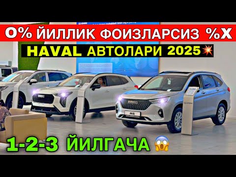 Видео: HAVAL АВТОЛАРИ 0%😱 ЭНДИ 1 ИЛДАН З ЙИЛГАЧА ФОИЗЛАРСИЗ УЗИНИ ПУЛИНИБО'ЛИБ ТОЛАШГА БЕРИЛМОКДА