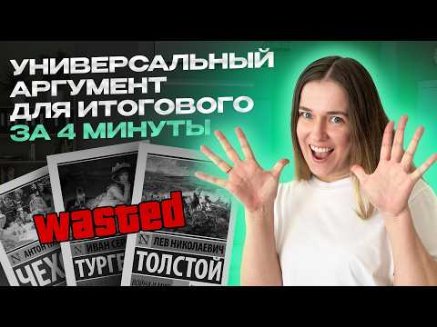 Видео: ПОСМОТРИ, ЧТОБЫ СДАТЬ ИТОГОВОЕ В 2026 году! "Зеленая веточка" Кассиль, разбор произведения