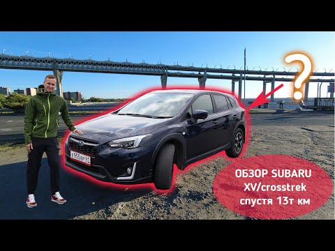 Видео: ПОЗОР у машин SUBARU XV/Crosstrek? СТОИТ ли это ТЕРПЕТЬ?