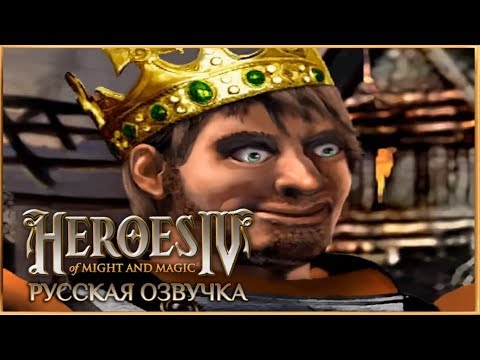 Видео: Обзор на Heroes Of Might and Magic IV [SsethTzeentach RUS VO]