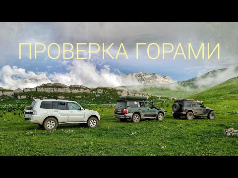 Видео: На Кавказ с приключениями. Где твоя ЗАПАСКА, Вова??