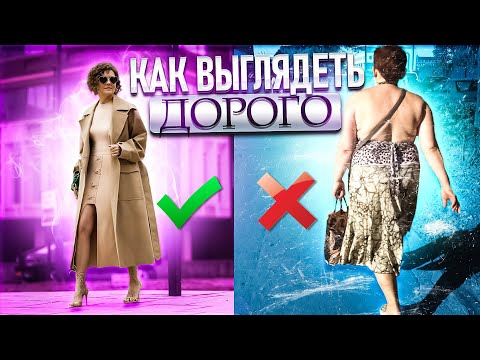 Видео: КАК выглядеть ухоженно и молодо! 10 правил для женщин 50+