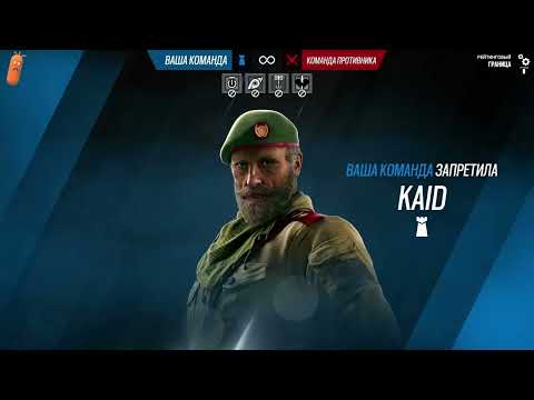 Видео: Султан / Rainbow Six Siege