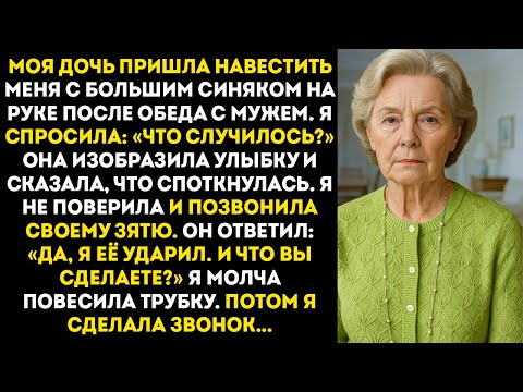 Видео: Моя дочь приехала в гости вся в синяках, а мой зять сказал «Я её избил, и что вы мне сделаете?»